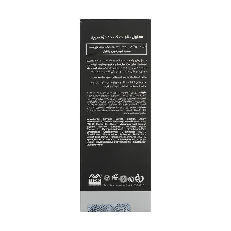 محلول تقویت کننده مژه سریتا مدل Eyelash — تصویر ۱۱