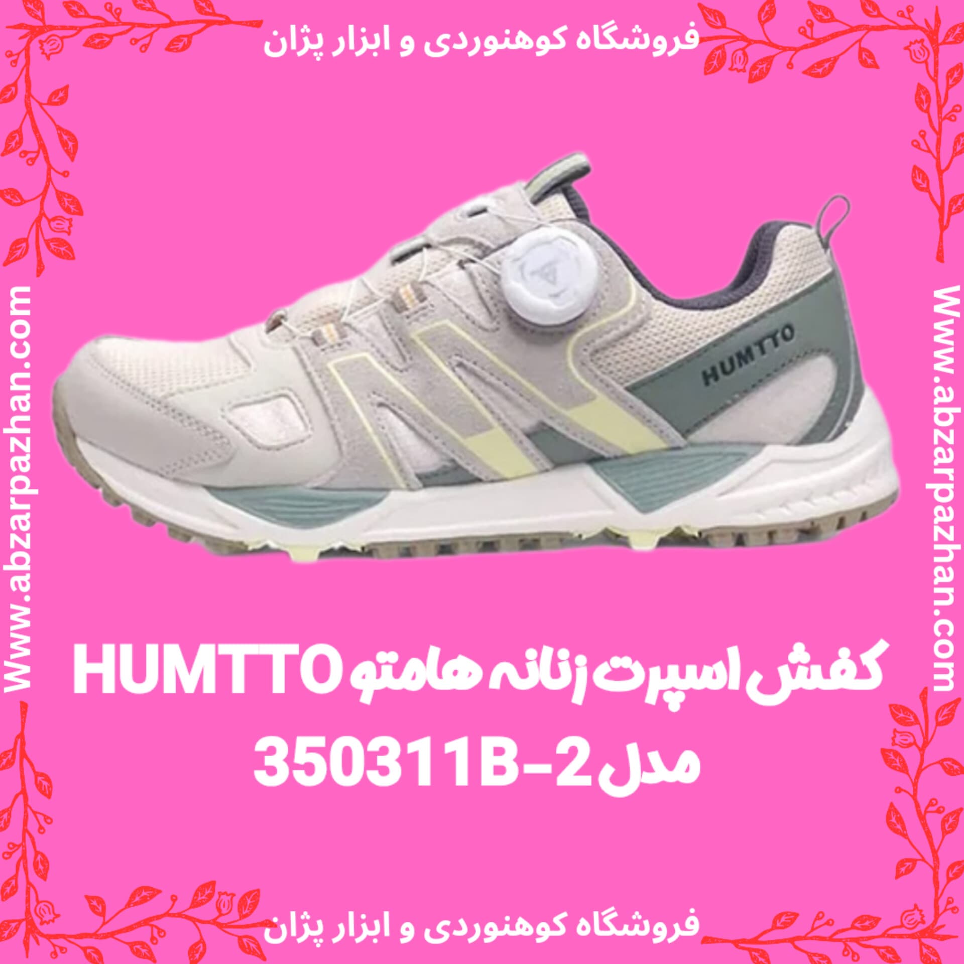 کفش اسپرت زنانه هامتو HUMTTO مدل 350311B-2 — تصویر ۷
