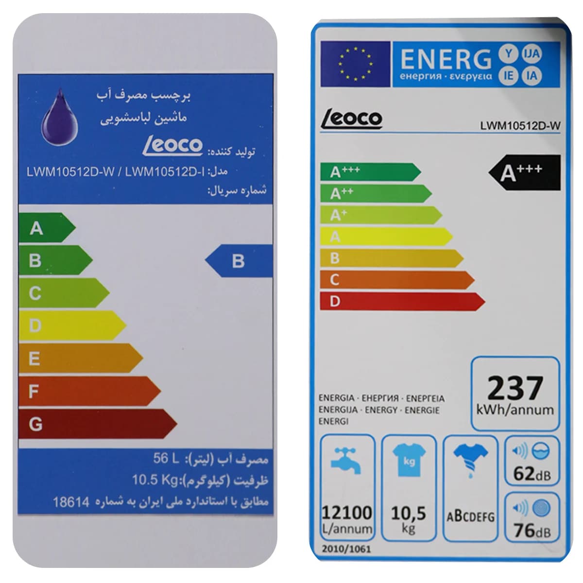 ماشین لباسشویی 10.5 کیلویی لئوکو مدل LWM10512D — تصویر ۴