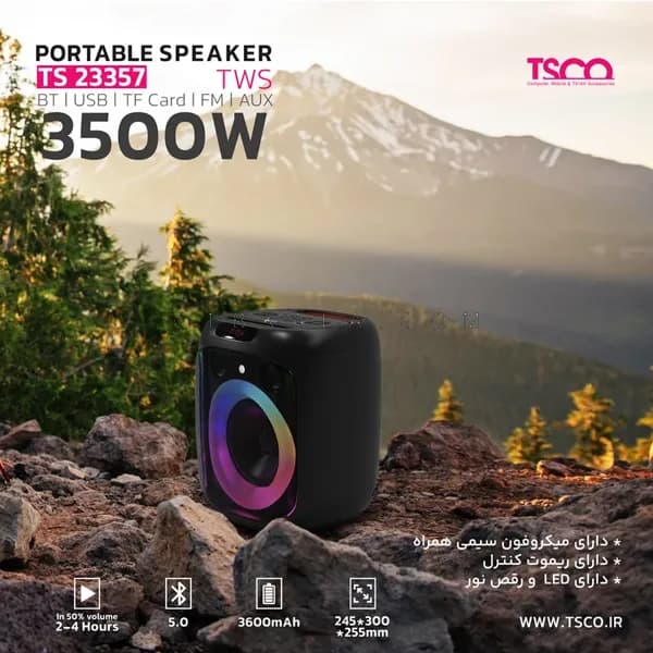 اسپیکر بلوتوثی قابل حمل تسکو مدل TS 23357 — تصویر ۵