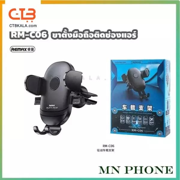 نگهدارنده گوشی موبایل ریمکس مدل RM-C06 2022 — تصویر ۷