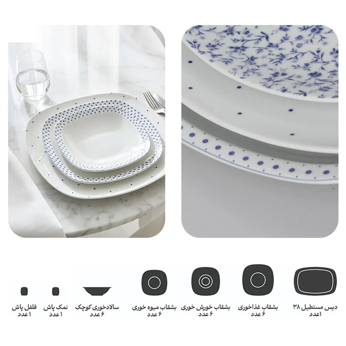 سرویس چینی 27 پارچه غذا خوری زرین ورنیکا — تصویر ۱۰