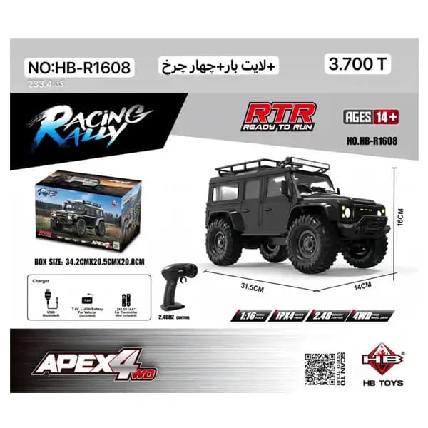 ماشین کنترلی HB-R1608 مدل APEX 4WD — تصویر ۴