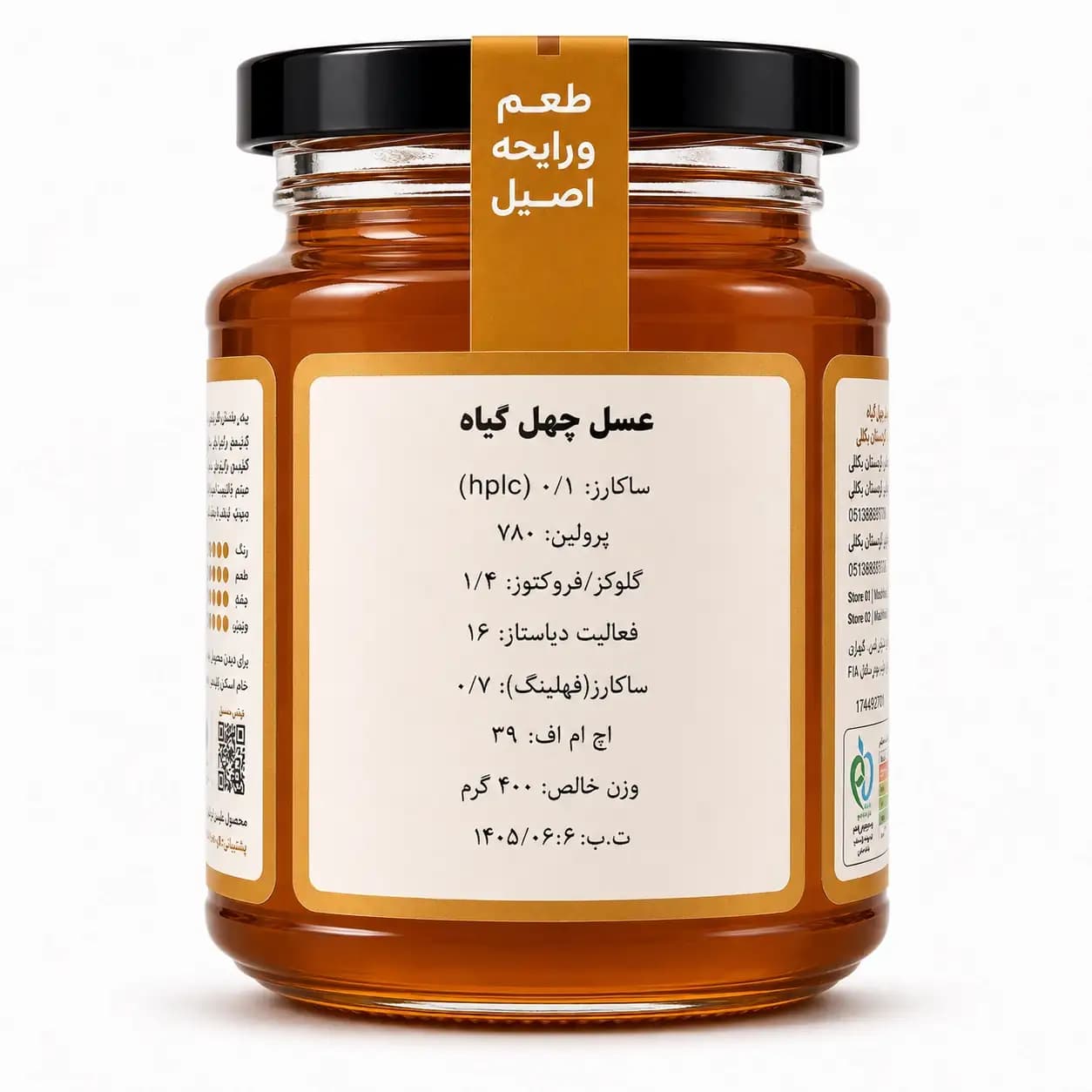 عسل ارگانیک چهل گیاه بکلی — تصویر ۲