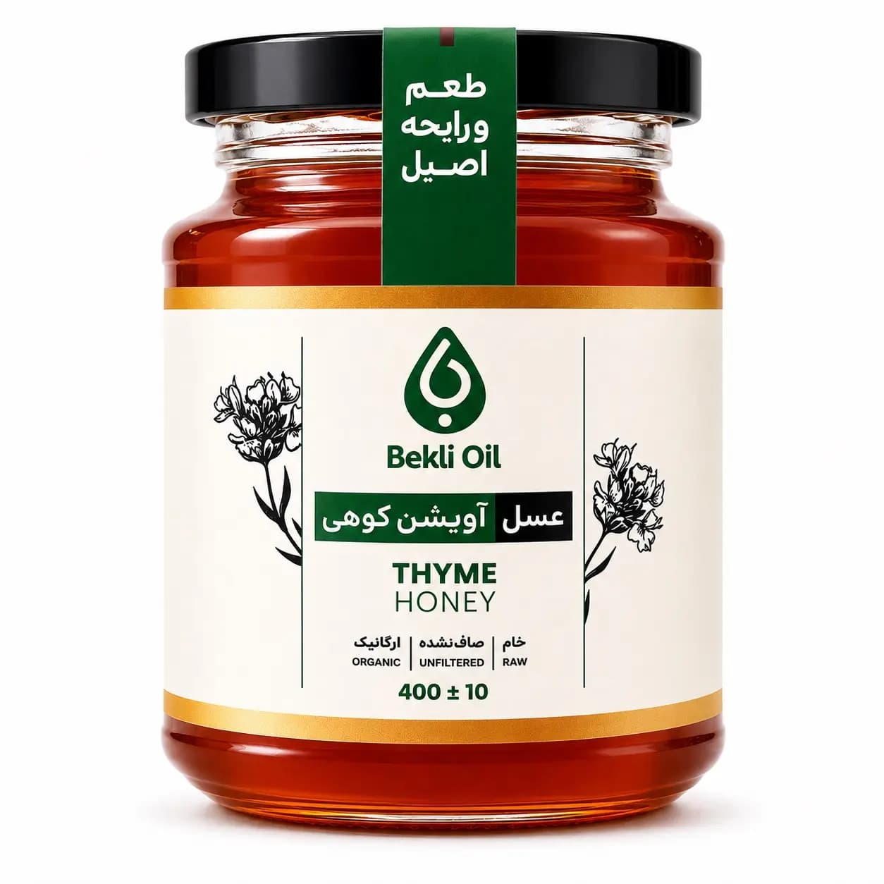 عسل ارگانیک آویشن کوهی بکلی — تصویر ۲
