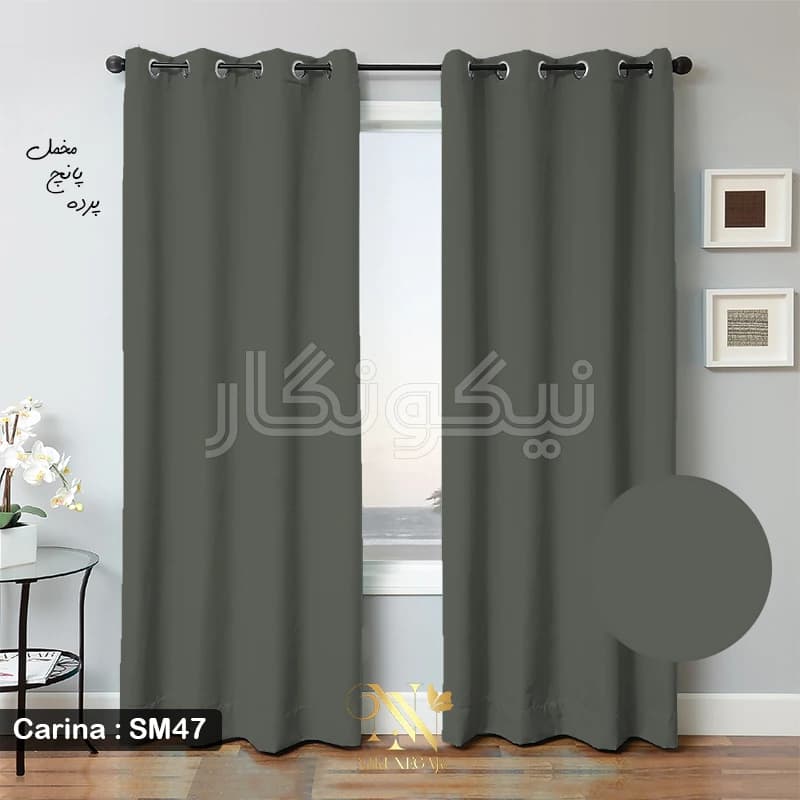 پرده مخمل کارینا – طوسی — تصویر ۱۰