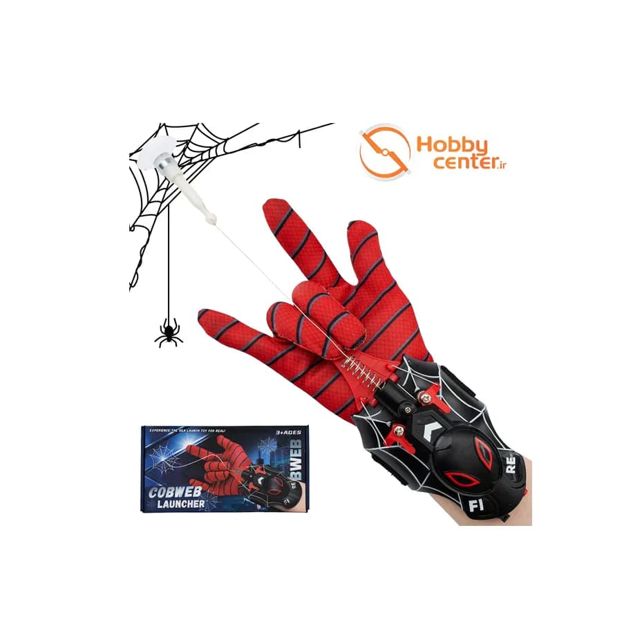 دستکش پرتاب تار عنکبوت اسپایدرمن (Cobweb Launcher)