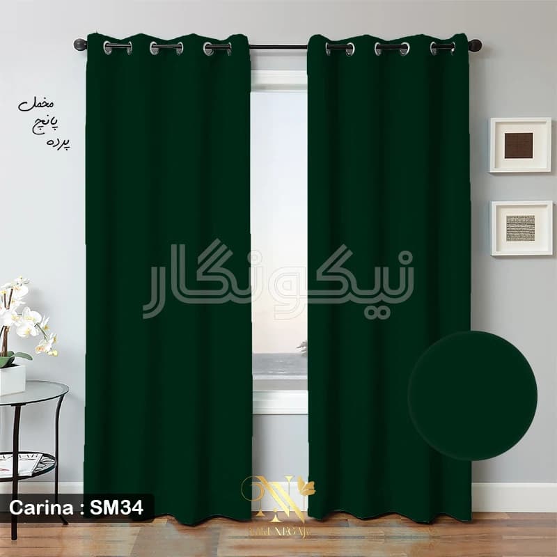 پرده مخمل کارینا – سبز — تصویر ۱۲