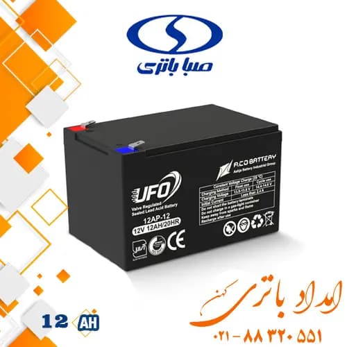 باتری یو پی اس 12 آمپر یوفو