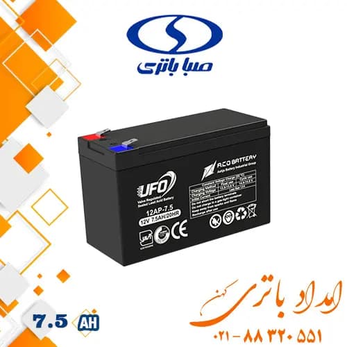 باتری یو پی اس 7.5 آمپر یوفو — تصویر ۲