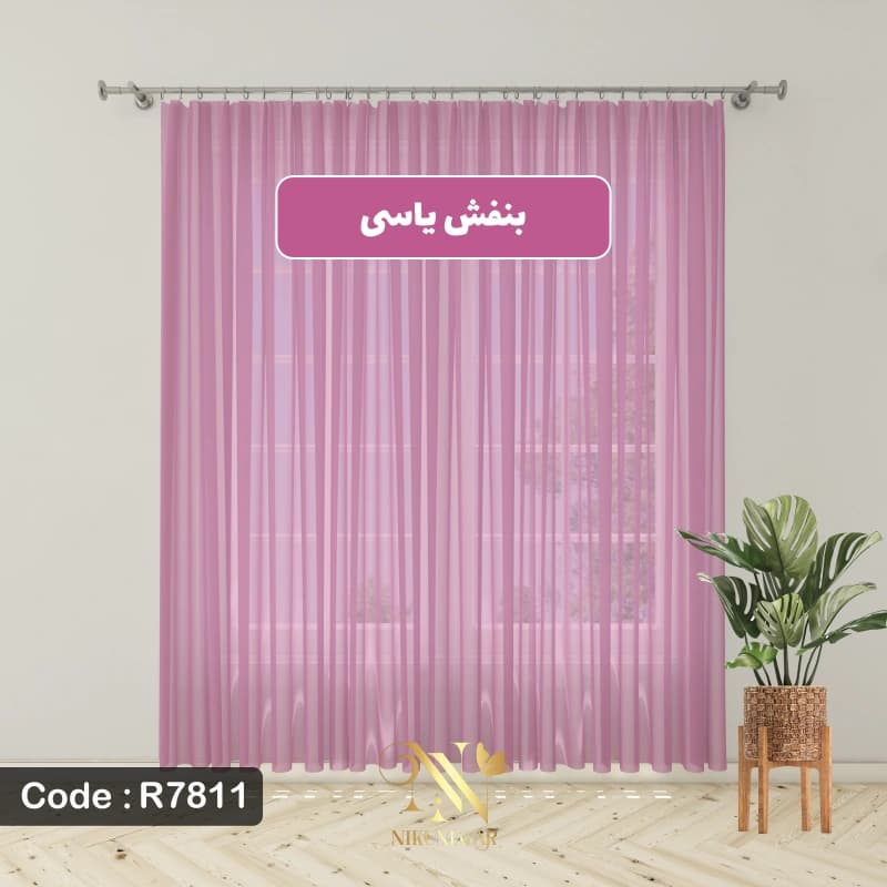 پرده حریر کرپ بنفش روژان Rojan — تصویر ۳