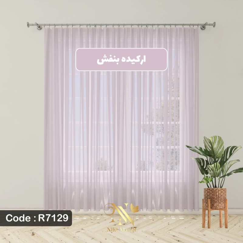 پرده حریر کرپ بنفش روژان Rojan — تصویر ۴