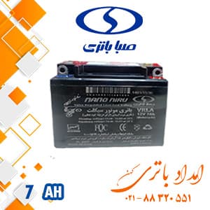 باتری موتور سیکلت 7 امپر صبا