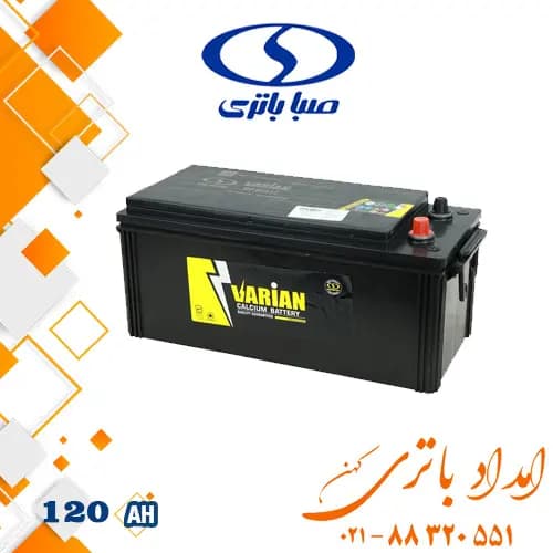 باتری 120 آمپر صبا باتری