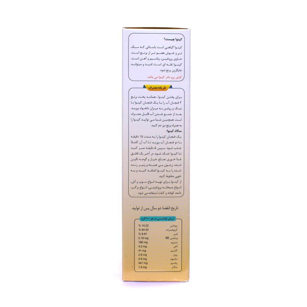 کینوا سفید هاژه — تصویر ۷