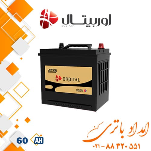 باتری 60 آمپر پایه بلند اوربیتال EFB