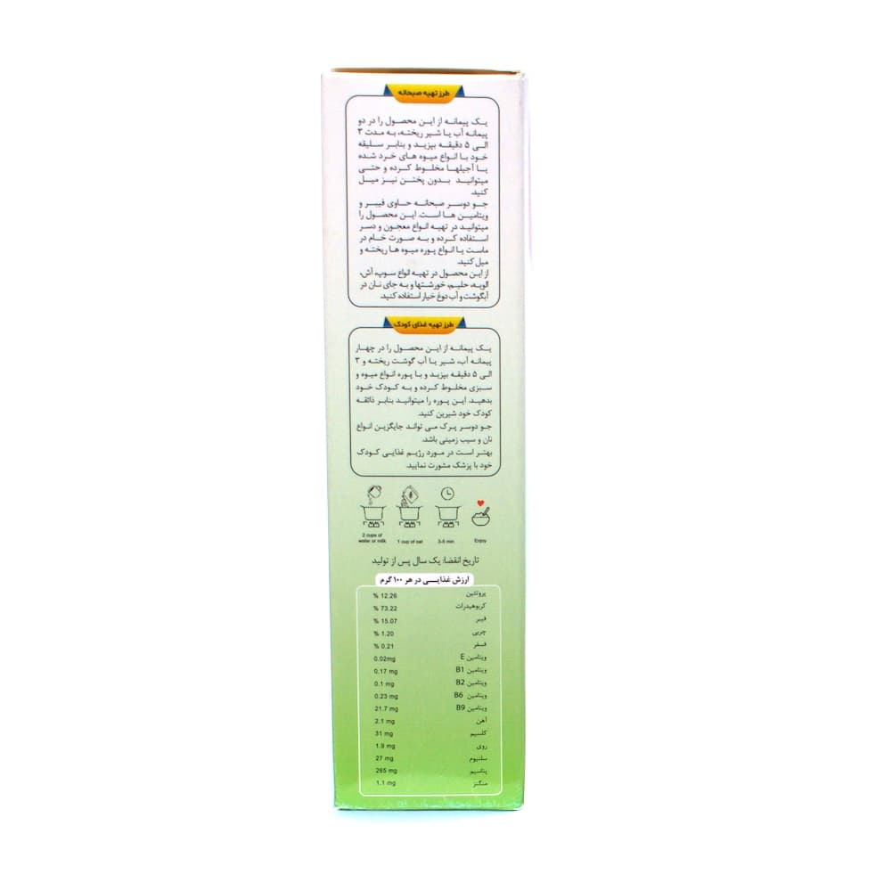 جو دوسر پرک هاژه 200 گرم — تصویر ۷