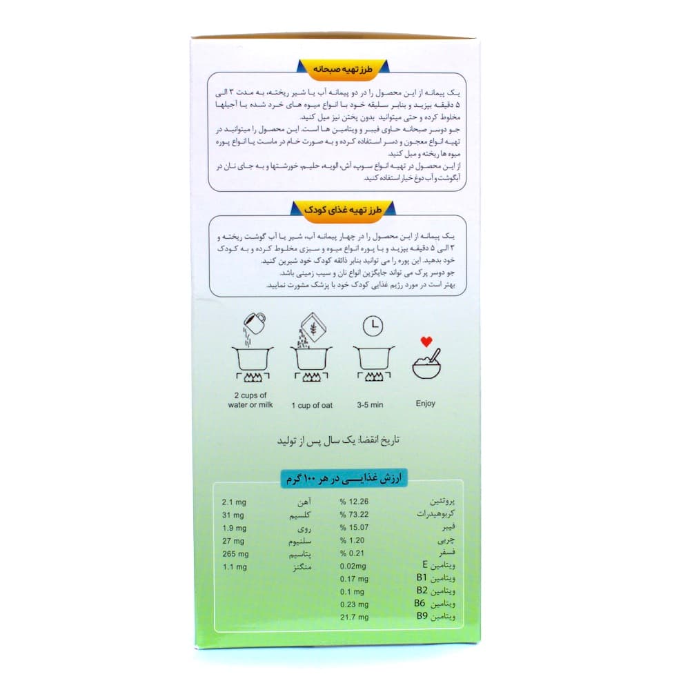 جو دوسر پرک هاژه 575 گرم — تصویر ۴