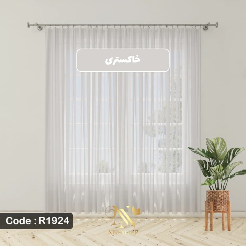 پرده حریر کرپ طوسی روژان Rojan — تصویر ۴