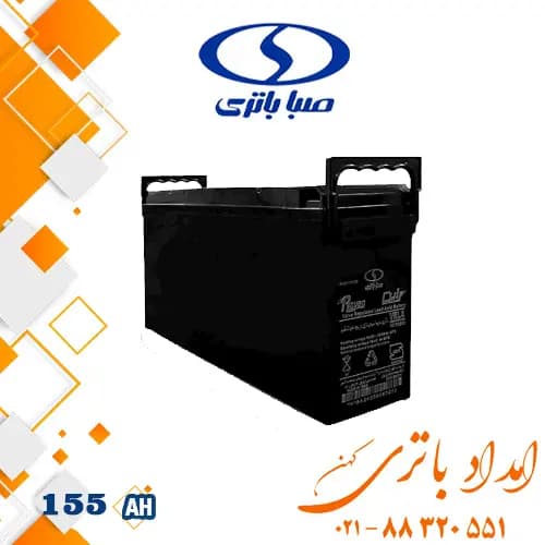 باتری 12 ولت 155 آمپر صبا باتری — تصویر ۳