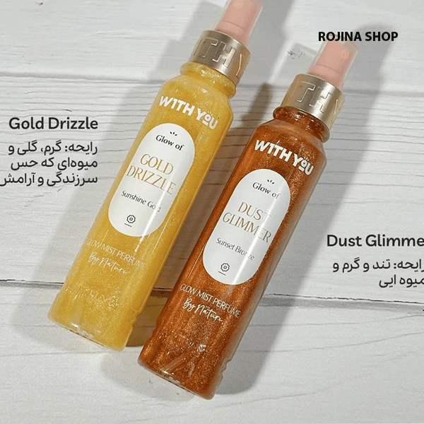بادی اسپلش شاین دار ویت یو مدل Dust Glimmer — تصویر ۵