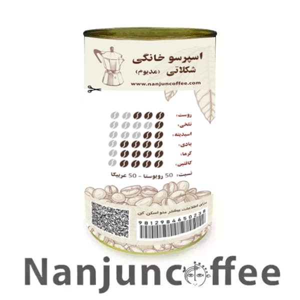 پودر قهوه اسپرسو خانگی شکلاتی ننجون