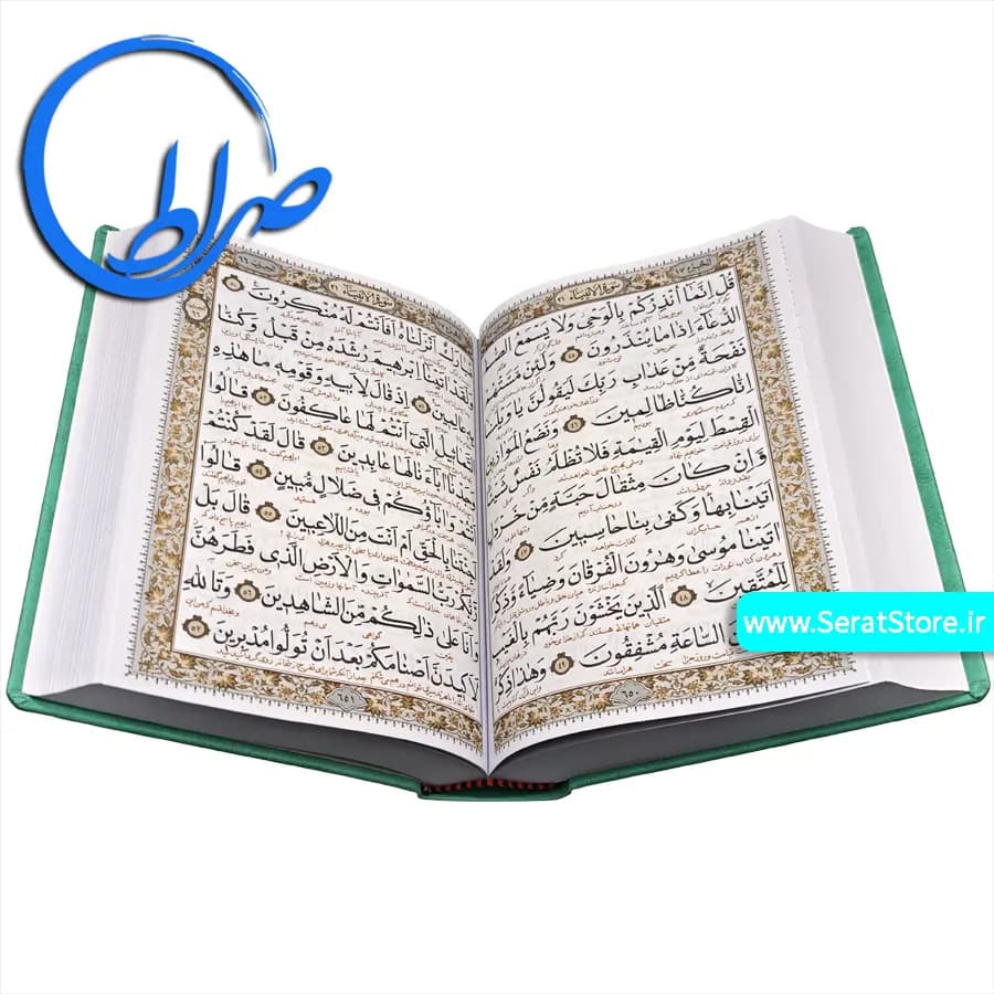 قرآن درشت خط جلد چرمی با ترجمه الهی قمشه ای — تصویر ۵