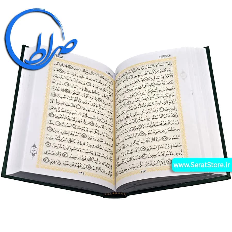 قرآن کریم 15 سطری خط عثمانطه ویژه حافظان — تصویر ۷
