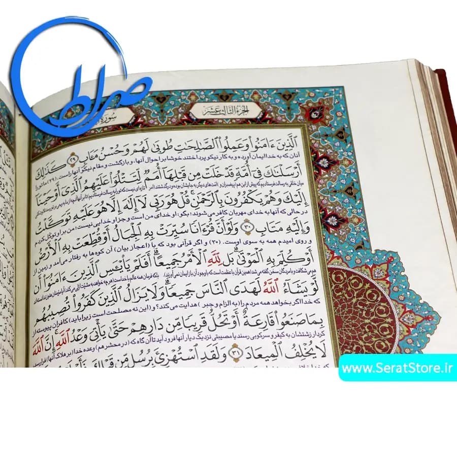 قرآن نفیس جعبه دار عطری با ترجمه طلاکوب — تصویر ۷