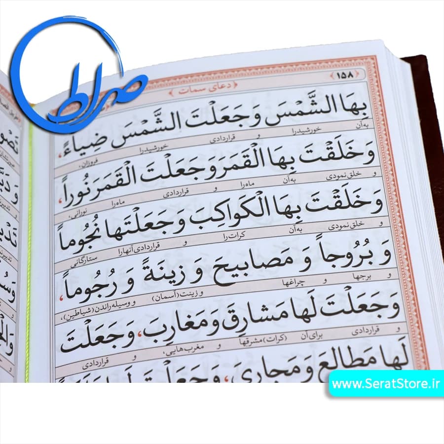 کتاب ارتباط با خدا مادرم جلد چرمی — تصویر ۵