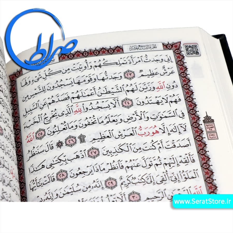 قرآن بدون ترجمه طرح کعبه بارکددار — تصویر ۶