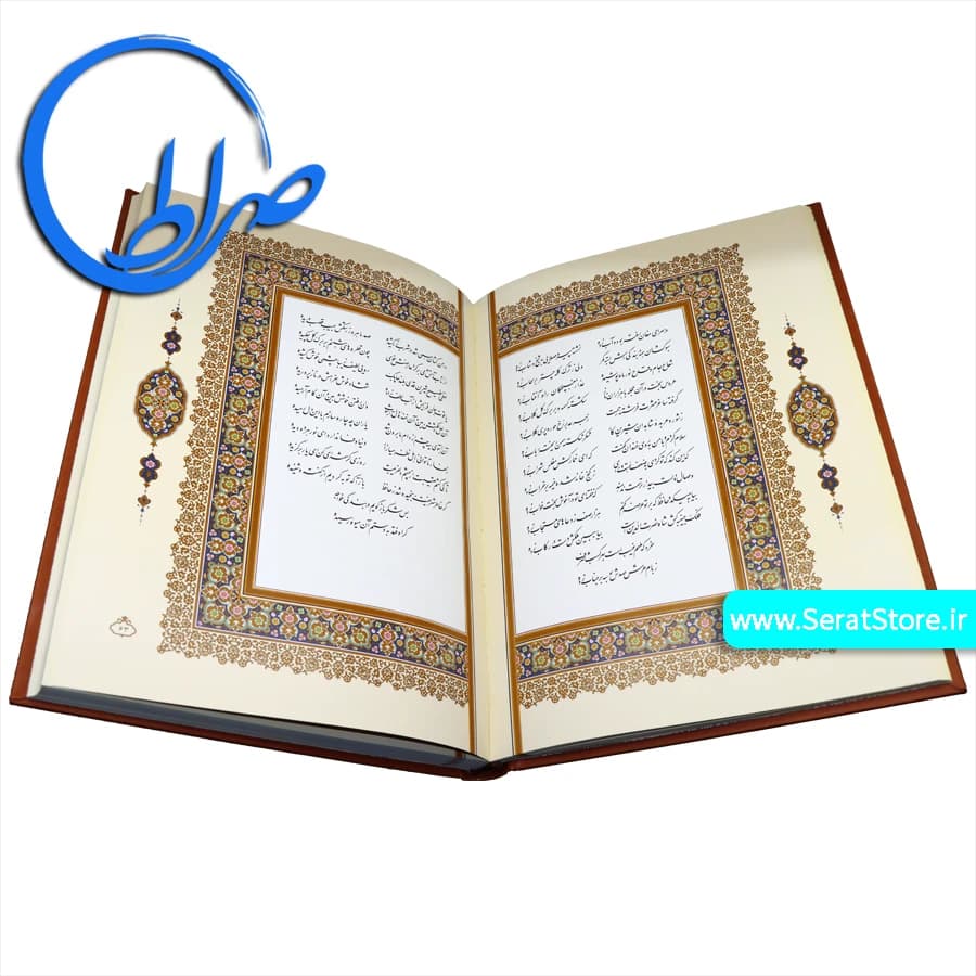 کتاب نفیس ساغر و ساقی قابدار جلد برجسته — تصویر ۱۱