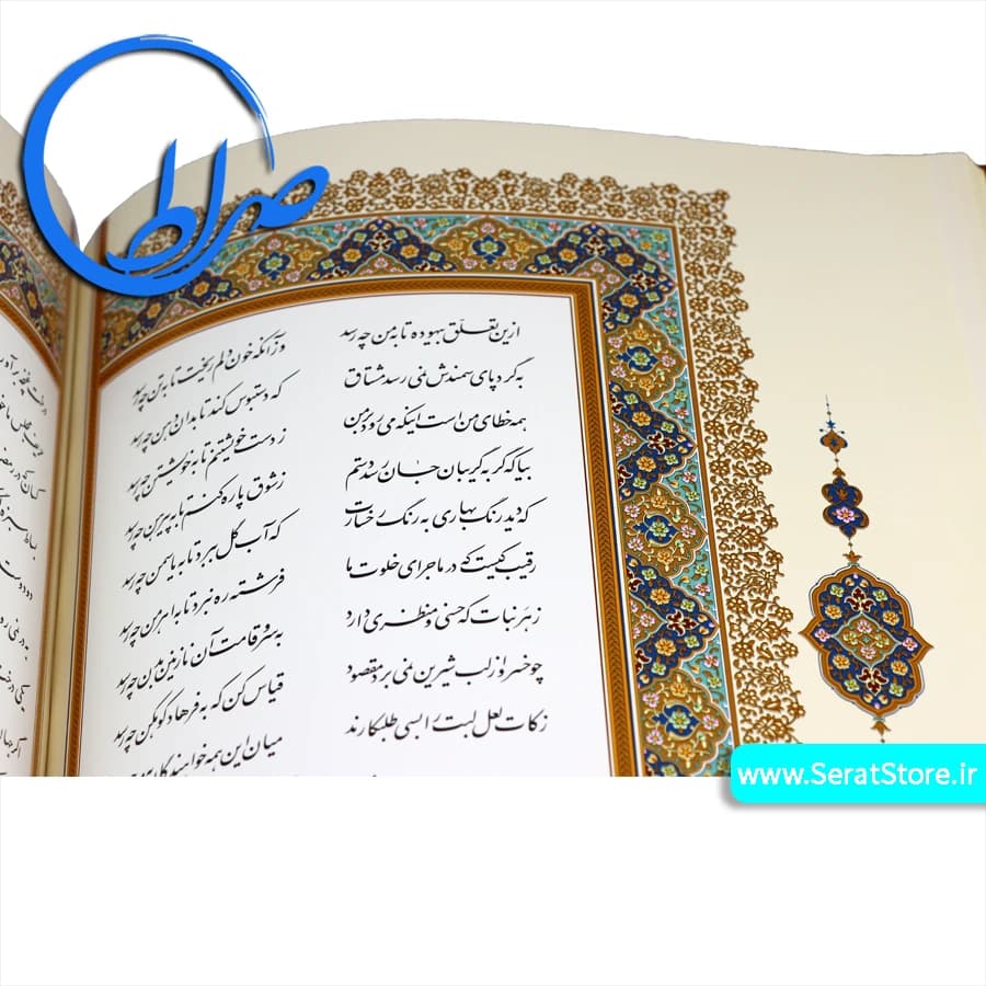 کتاب نفیس ساغر و ساقی قابدار جلد برجسته — تصویر ۶