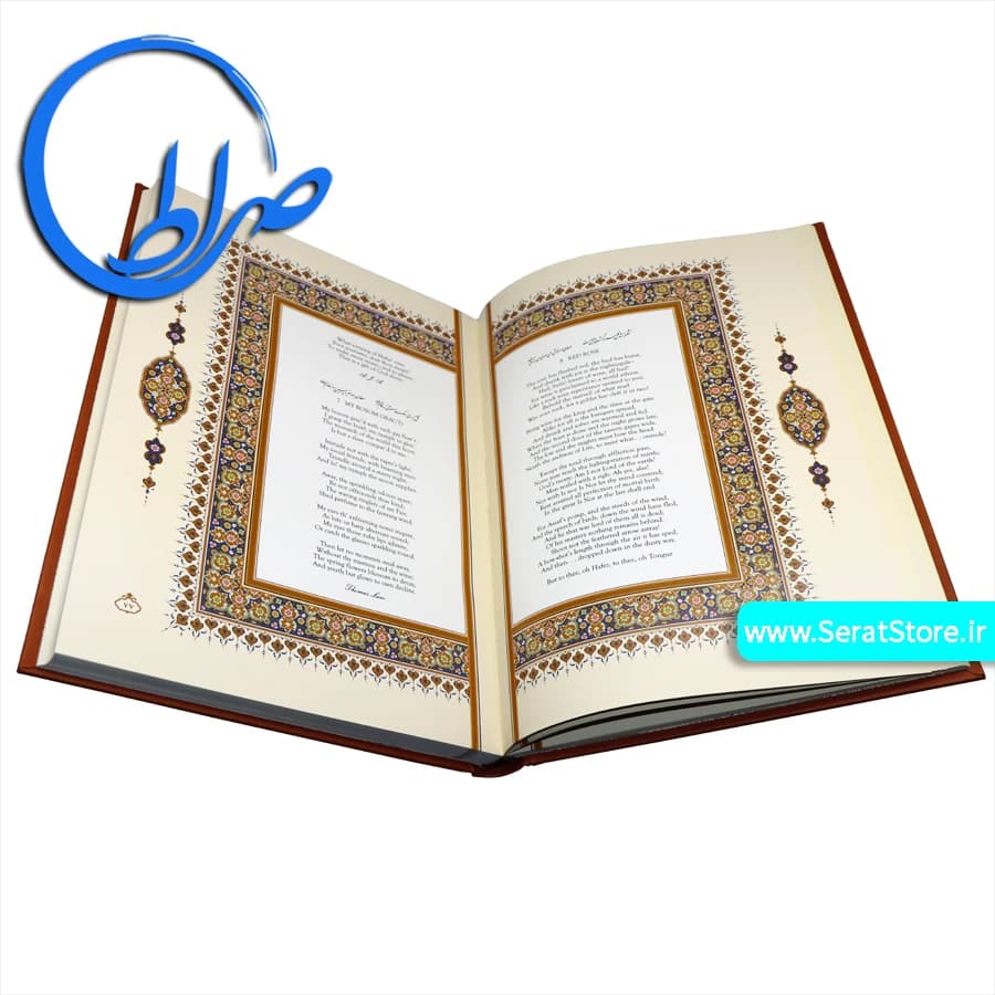کتاب نفیس ساغر و ساقی قابدار جلد برجسته — تصویر ۴