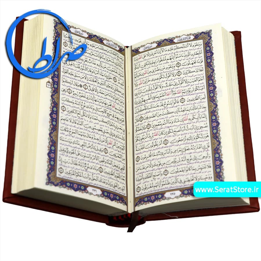 قرآن پالتویی جلد چرمی با خط عثمان طه و ترجمه الهی قمشه‌ای — تصویر ۷