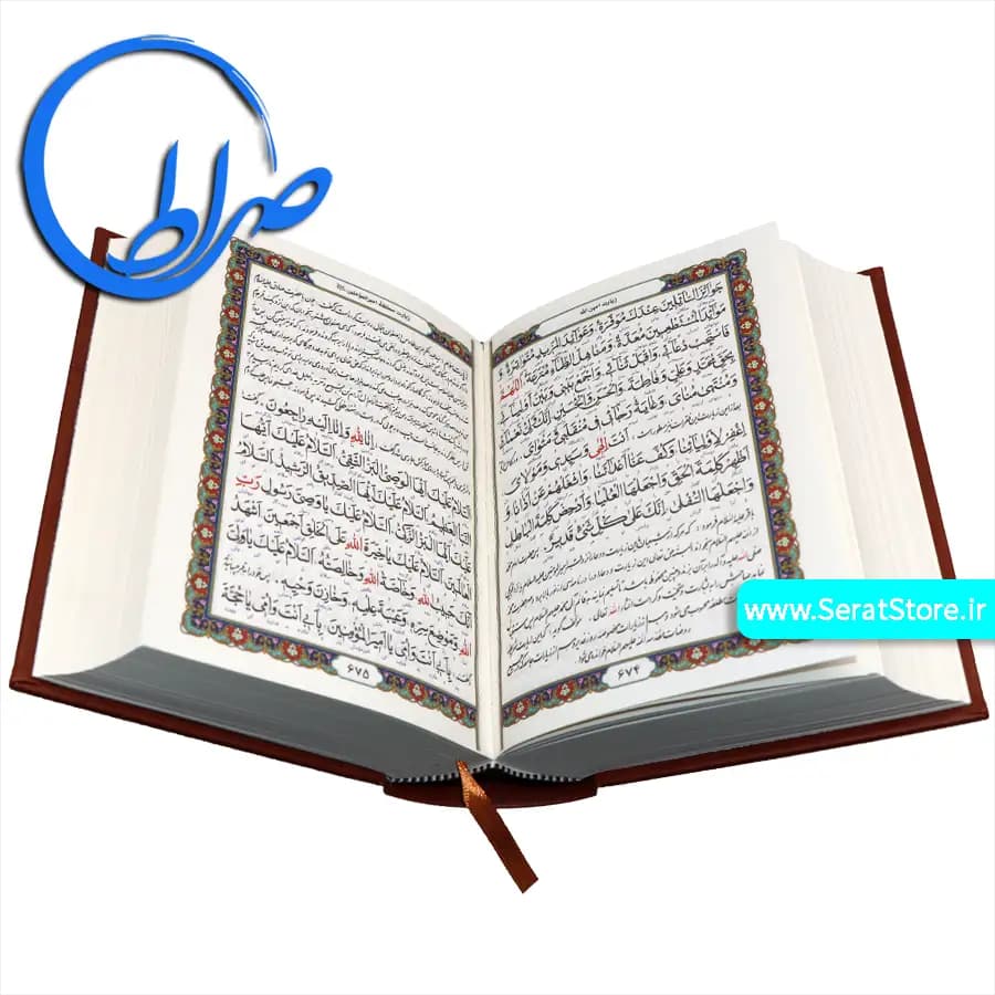کلیات مفاتیح نفیس قابدار چرمی — تصویر ۱۱