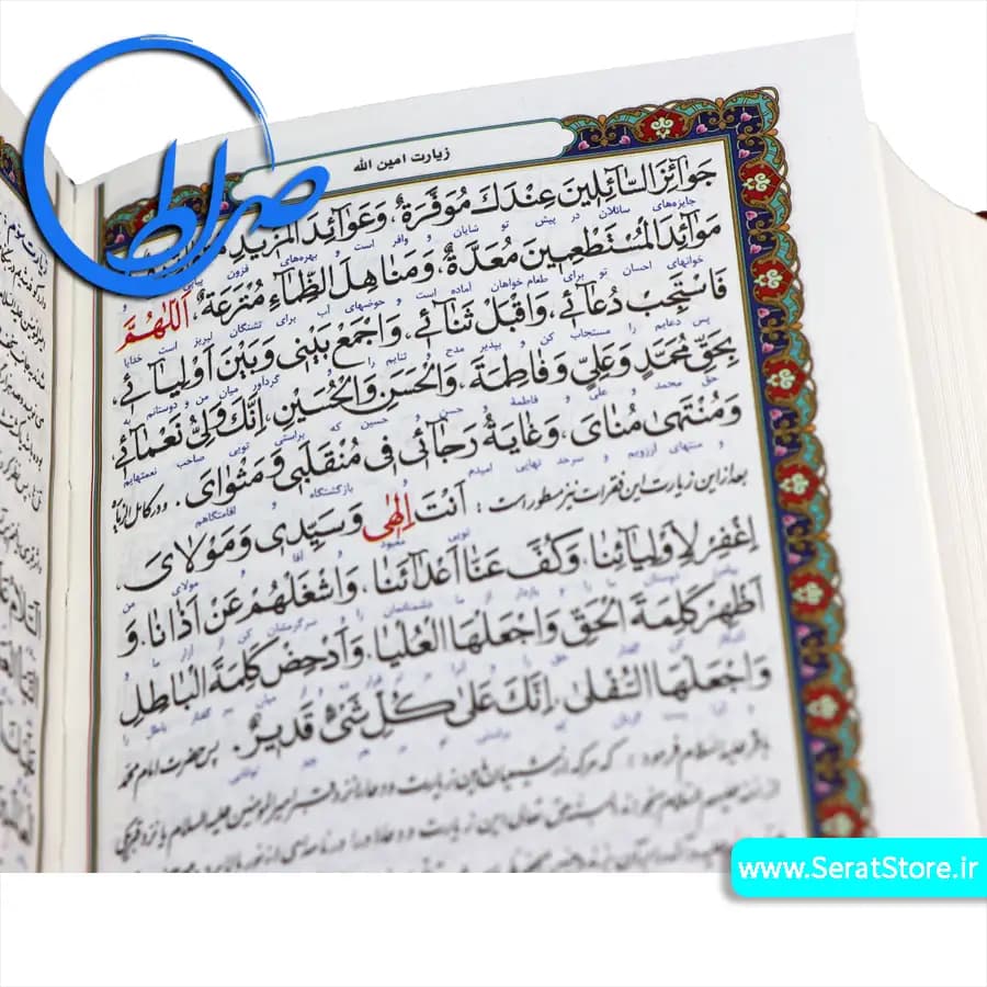 کلیات مفاتیح نفیس قابدار چرمی — تصویر ۱۲