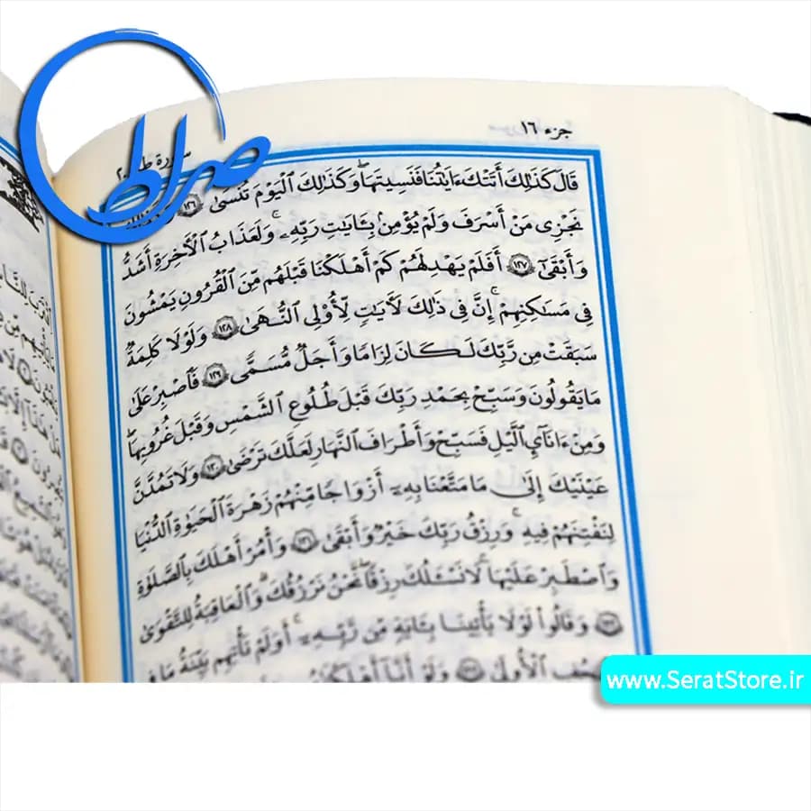 قرآن مخصوص حفظ کوچک با جلد نرم — تصویر ۸