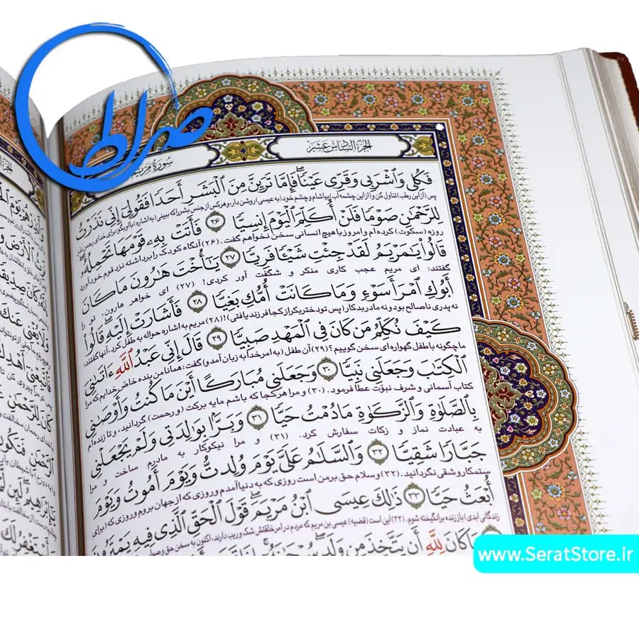 قرآن نفیس جعبه دار چرمی بزرگ جلد برجسته — تصویر ۷