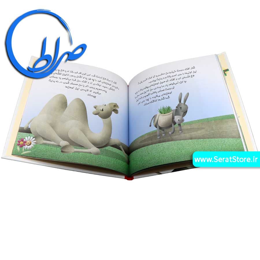 مجموعه شش جلدی چرا خدا چنین کرد ؟ — تصویر ۲