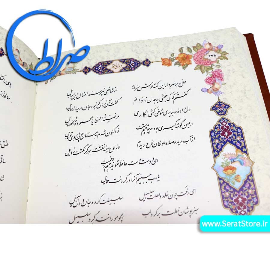 دیوان حافظ نفیس چرمی قابدار گلاسه — تصویر ۵