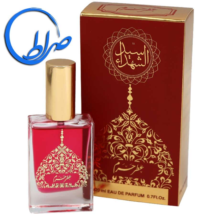 عطر حرم سیدالشهدا 20 میلی گرم