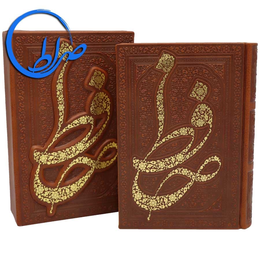 دیوان حافظ نفیس کوچک طرح برجسته