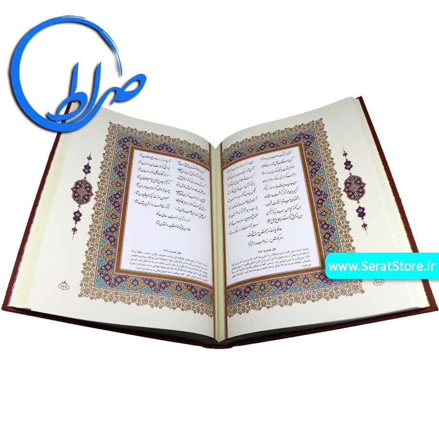 دیوان حافظ نفیس بزرگ چرمی جلد برجسته — تصویر ۵