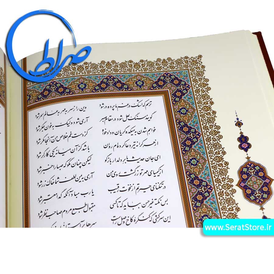 دیوان حافظ نفیس بزرگ چرمی جلد برجسته — تصویر ۶