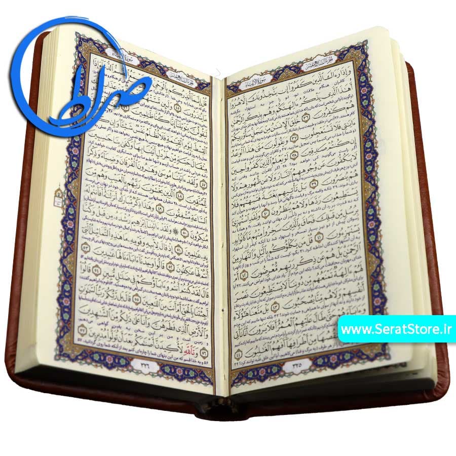 مجموعه 4 جلدی مفاتیح الملکوت — تصویر ۶