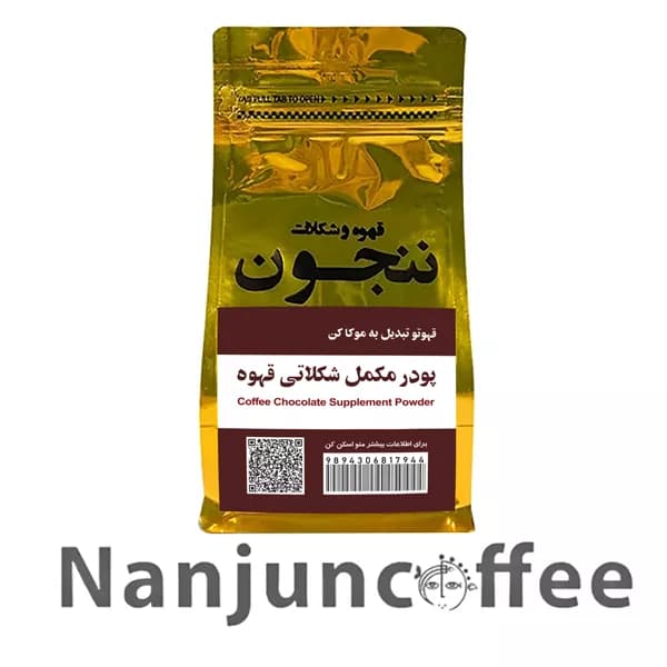 پودر مکمل شکلاتی قهوه ننجون