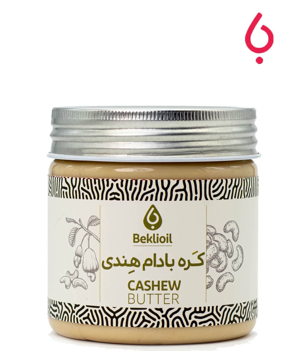 کره بادام هندی بکلی — تصویر ۳