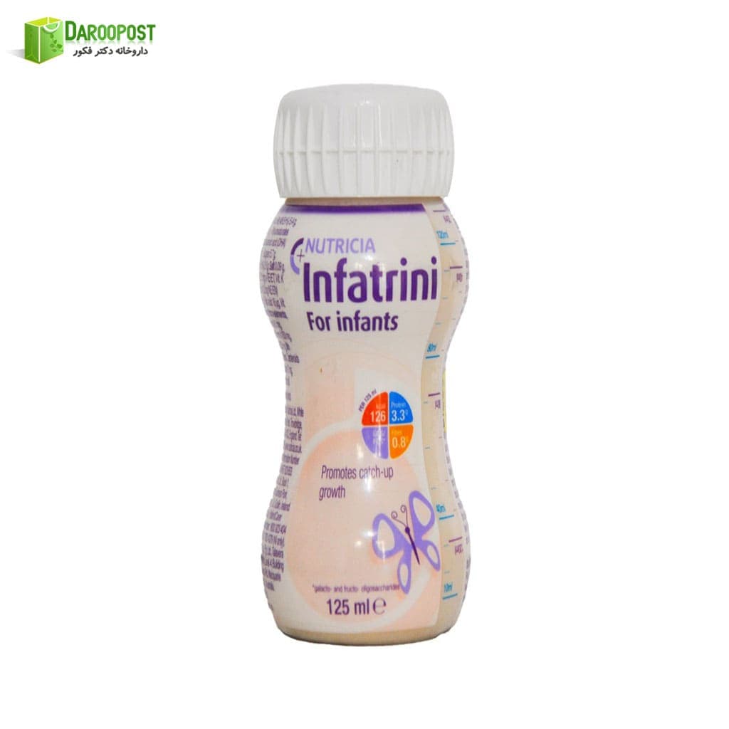 محلول اینفاترینی نوتریشیا | Nutricia Infatrini Solution