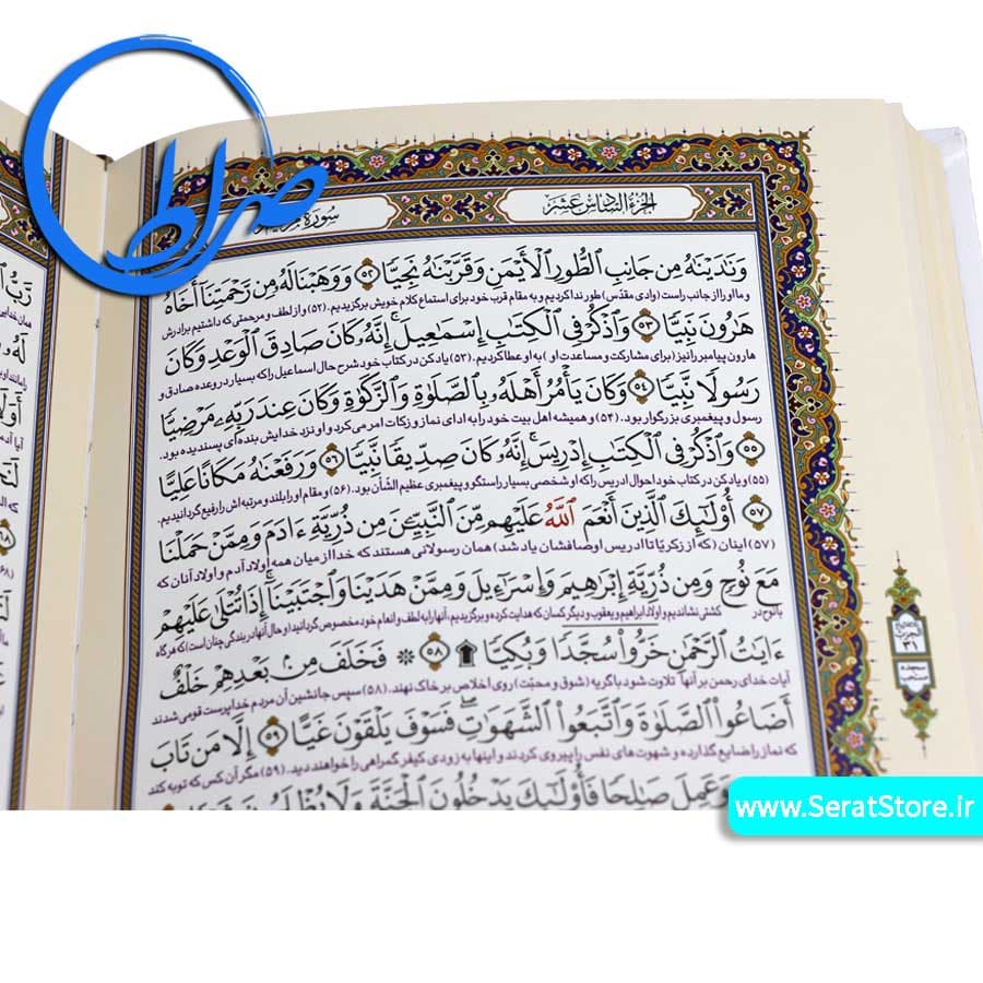 قرآن نفیس عروس جعبه دار کاغذ گلاسه — تصویر ۶